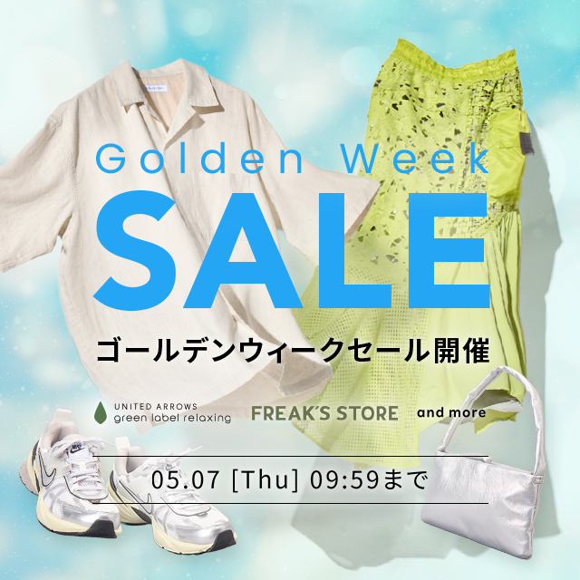 ゴールデンウィークセール開催中！人気のファッション商品に使える 