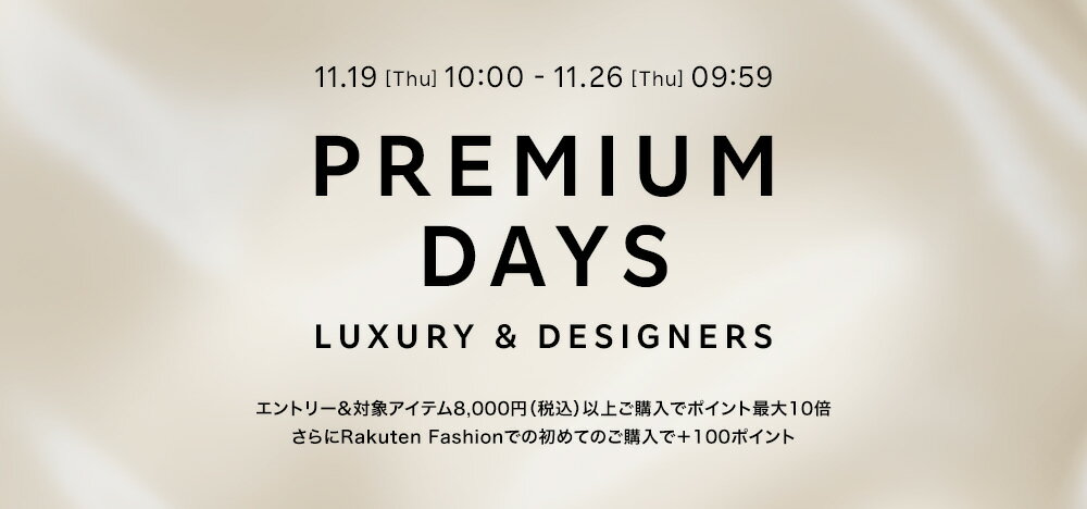 Rakuten Fashion Premium Days Luxury Designers ファッション通販 Rakuten Fashion 楽天ファッション 旧楽天ブランドアベニュー