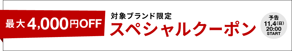 DEAL