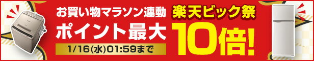 楽天ビック