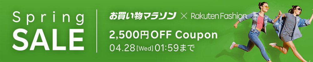 Spring SALE 2,500円OFF Coupon
