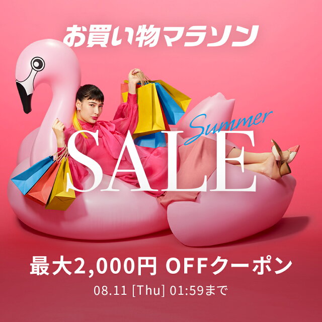 最大2,000円OFF！人気ファッションSummer SALE