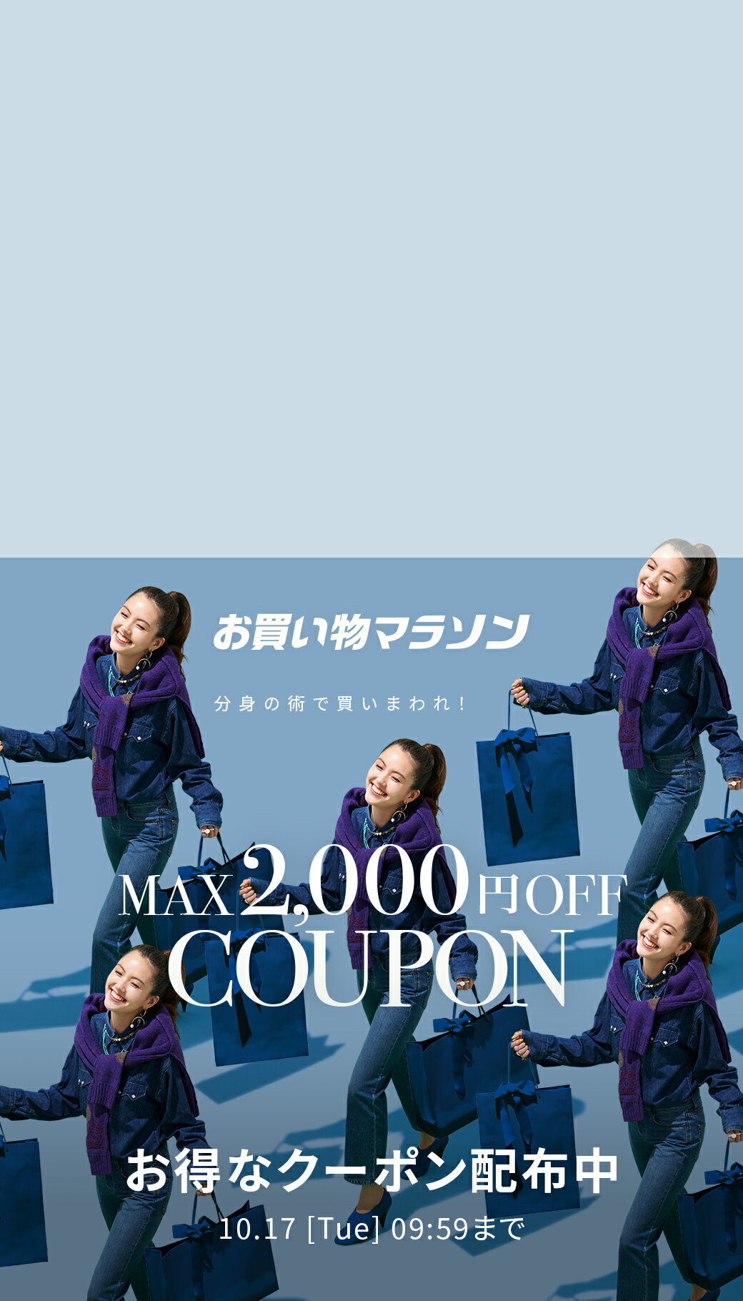 ファッション通販 Rakuten Fashion(楽天ファッション／旧楽天ブランド