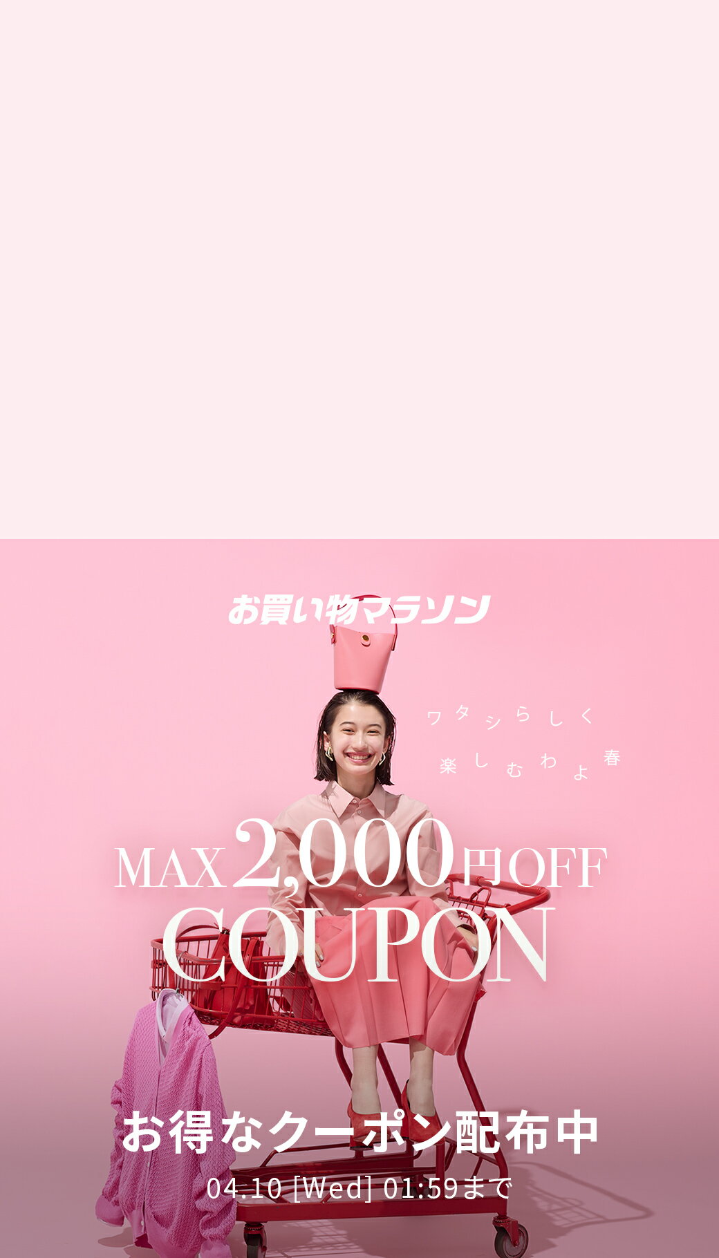 ファッション通販 Rakuten Fashion(楽天ファッション／旧楽天ブランド