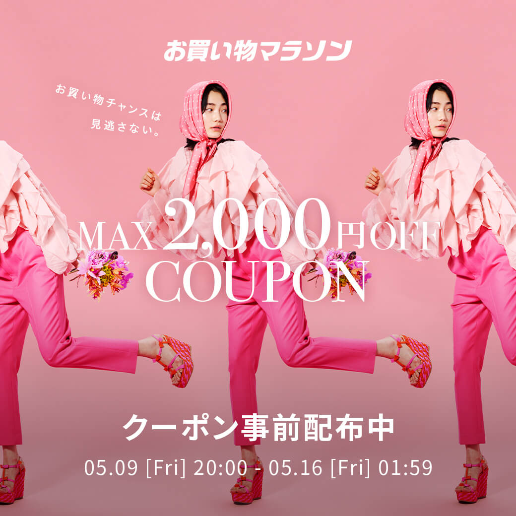 お買い物マラソン × Rakuten Fashion