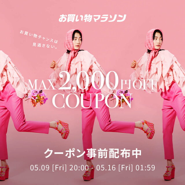 お買い物マラソン × Rakuten Fashion