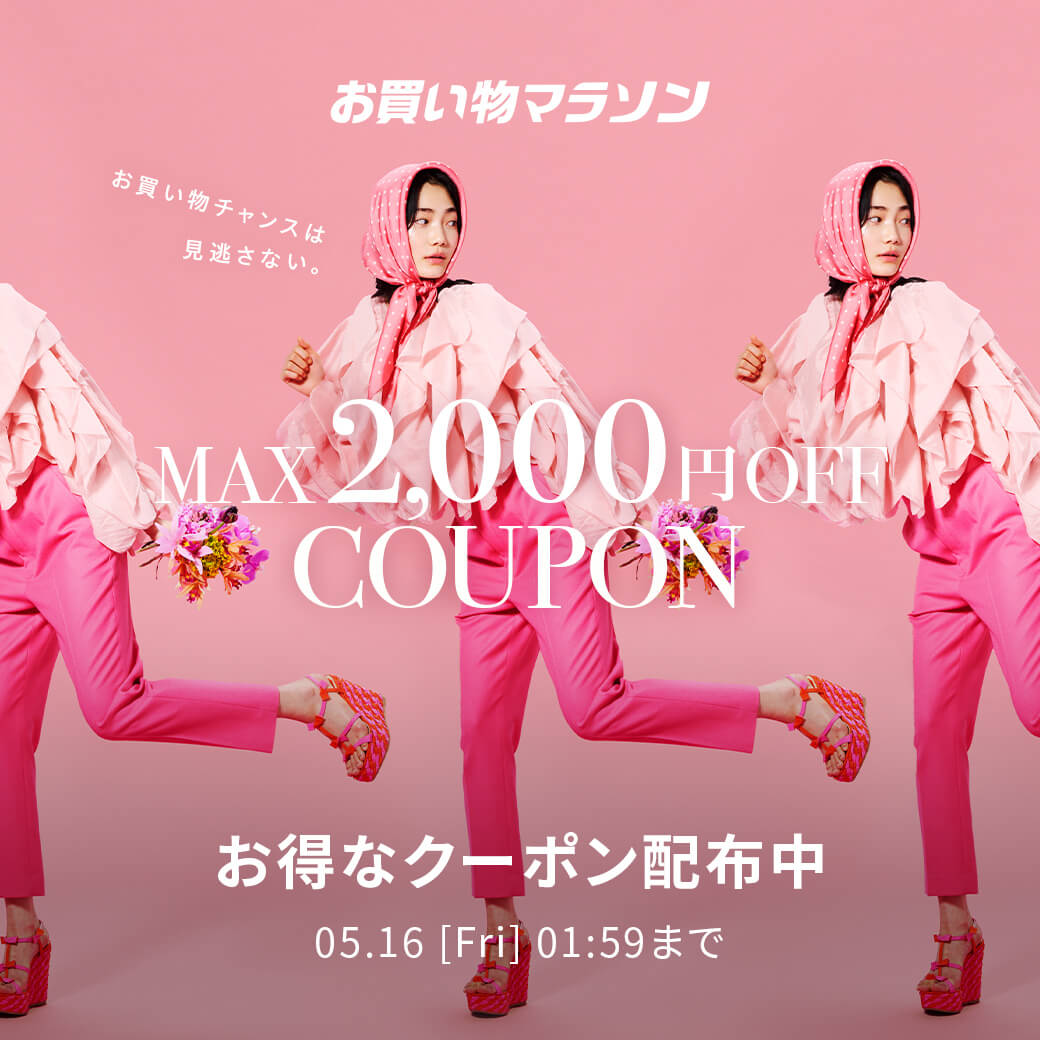お買い物マラソン × Rakuten Fashion