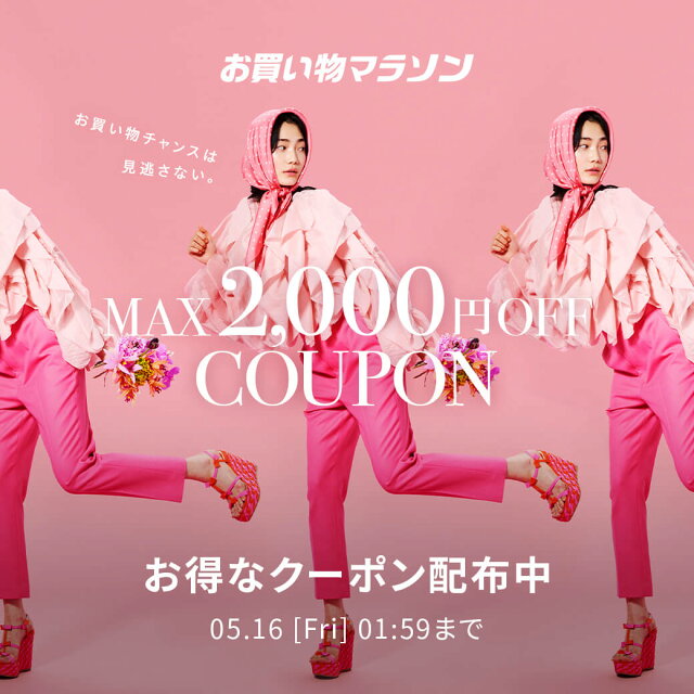 お買い物マラソン × Rakuten Fashion