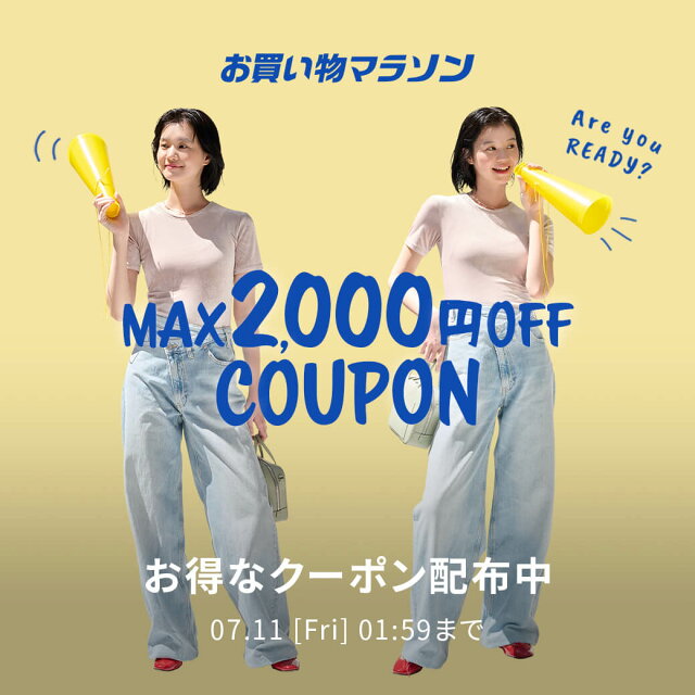 お買い物マラソン × Rakuten Fashion