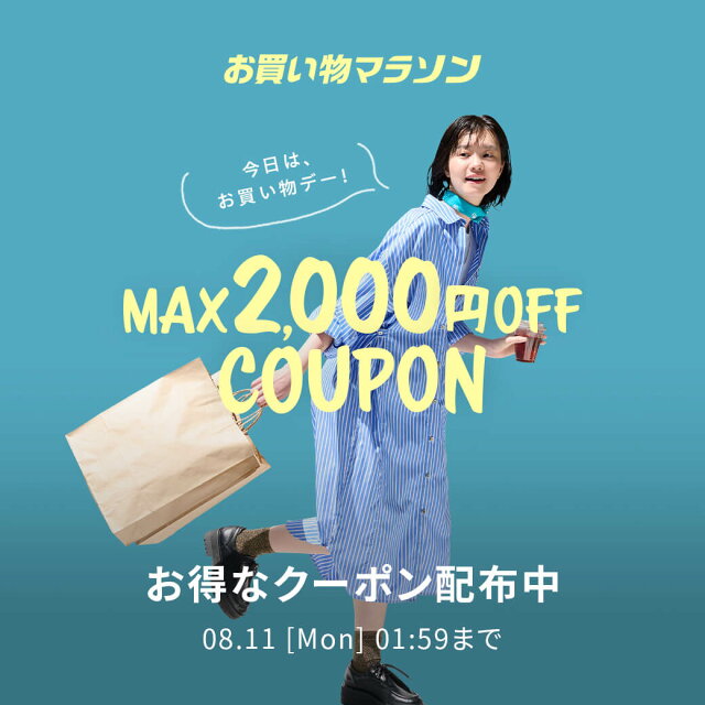 お買い物マラソン × Rakuten Fashion