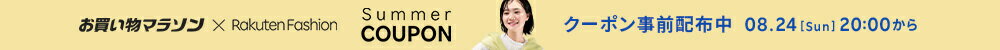 お買い物マラソン × Rakuten Fashion