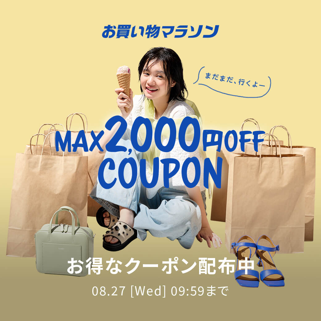 お買い物マラソン × Rakuten Fashion