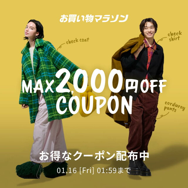 お買い物マラソン × Rakuten Fashion
