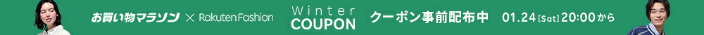 お買い物マラソン × Rakuten Fashion