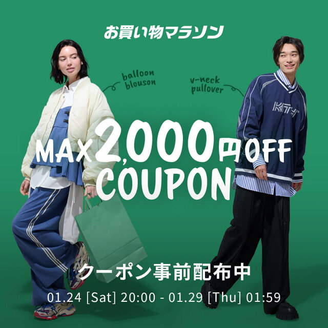 お買い物マラソン × Rakuten Fashion