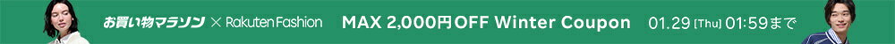 お買い物マラソン × Rakuten Fashion