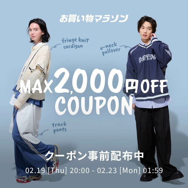 お買い物マラソン × Rakuten Fashion