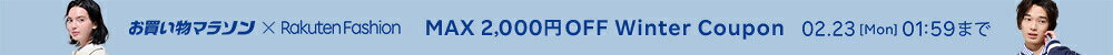お買い物マラソン × Rakuten Fashion