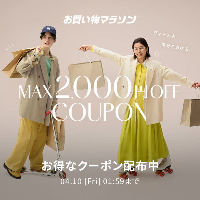 お買い物マラソン × Rakuten Fashion