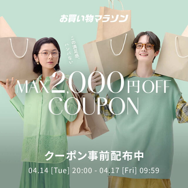 お買い物マラソン × Rakuten Fashion