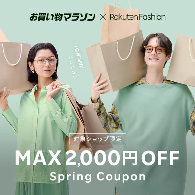 最大2,000円OFF！人気のファッション商品に使えるクーポン配布中・お 