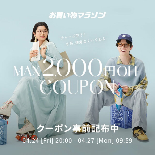 お買い物マラソン × Rakuten Fashion