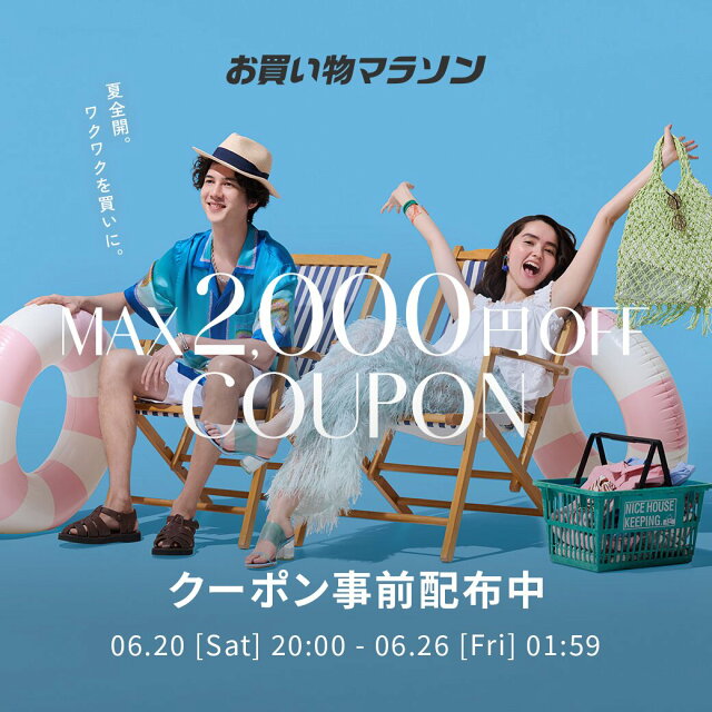 お買い物マラソン × Rakuten Fashion