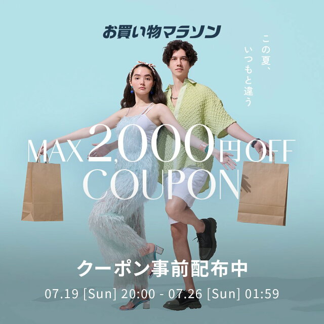 お買い物マラソン × Rakuten Fashion