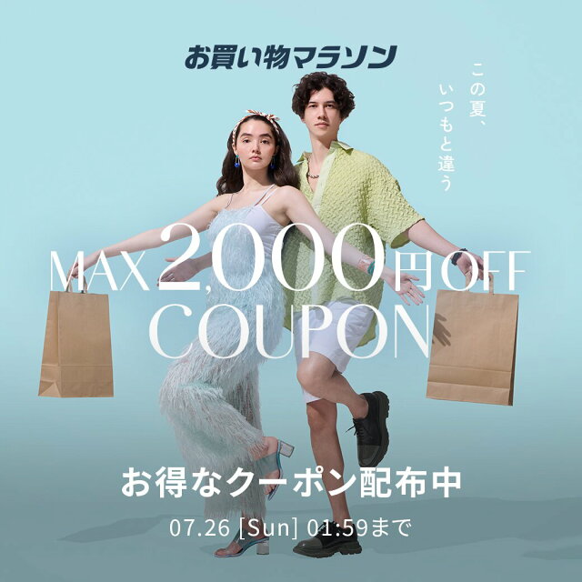 お買い物マラソン × Rakuten Fashion