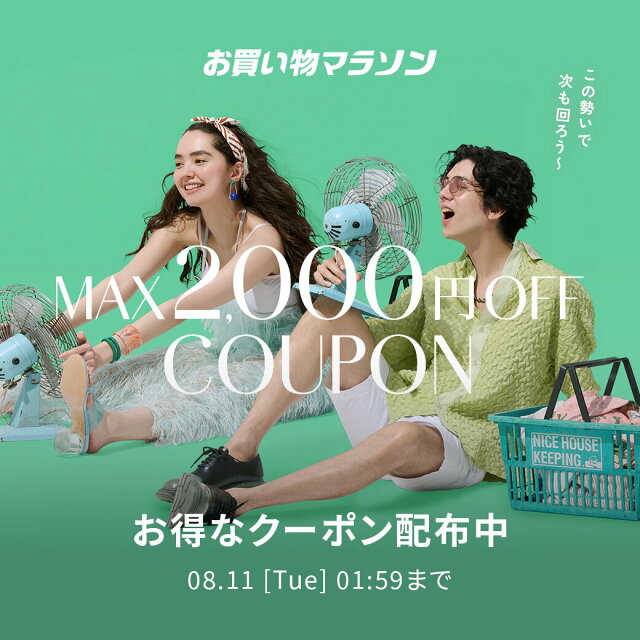 お買い物マラソン × Rakuten Fashion