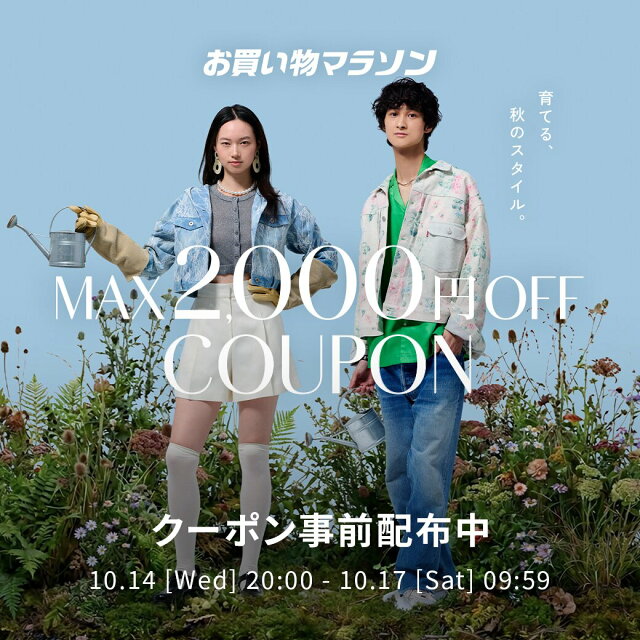 お買い物マラソン × Rakuten Fashion