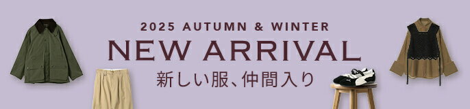 2025AW 秋の新作特集