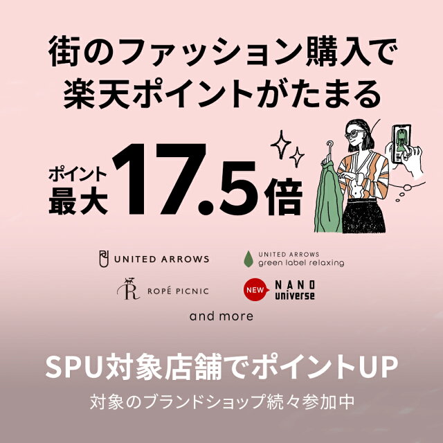 街のショップでも楽天ポイントがたまる