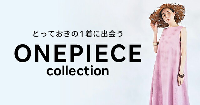 ワンピース特集 ファッション通販 Rakuten Fashion 楽天ファッション 旧楽天ブランドアベニュー