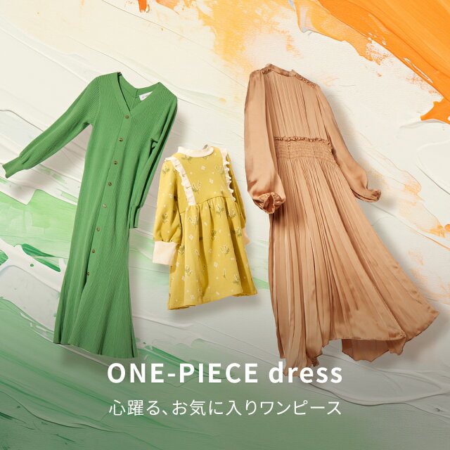 2025AW 秋のワンピース特集