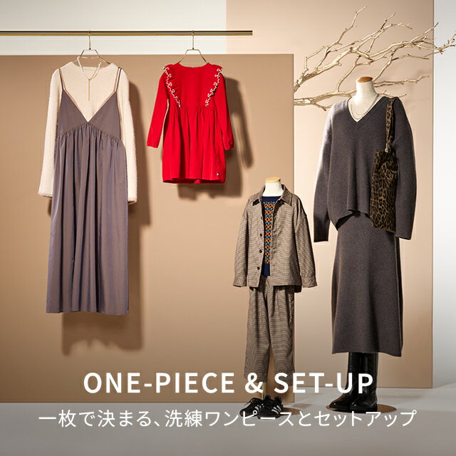 2025AW 冬のワンピース＆セットアップ特集 | ファッション通販 Rakuten