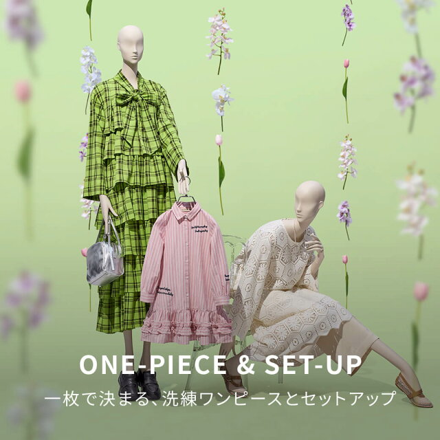 2026SS 春のワンピース・セットアップ特集