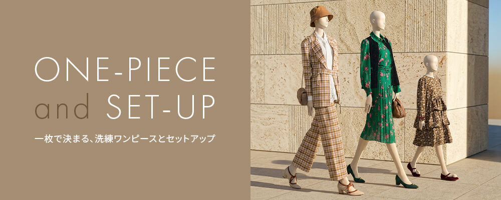 2026AW 秋のワンピース＆セットアップ特集