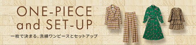 2026AW 秋のワンピース＆セットアップ特集