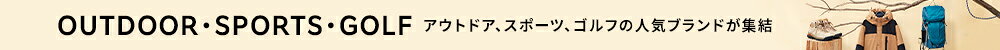 OUTDOOR・SPORTS・GOLF