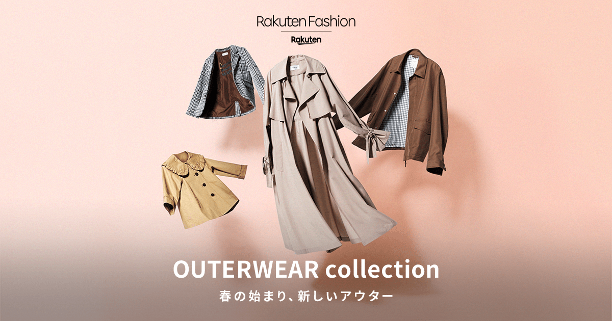 2023春のアウター特集 | ファッション通販 Rakuten Fashion(楽天