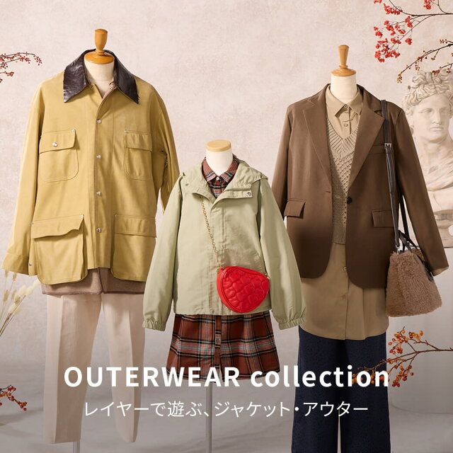 2025AW 秋のアウター特集