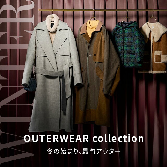 2025AW 冬のアウター特集