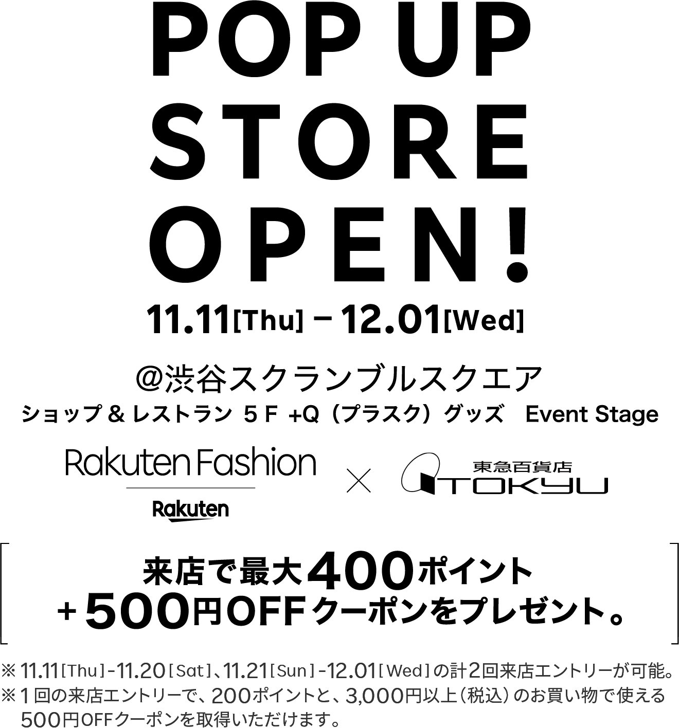 Rakuten Fashion 渋谷スクランブルスクエア Pop Up Store Open ファッション通販 Rakuten Fashion 楽天 ファッション 旧楽天ブランドアベニュー