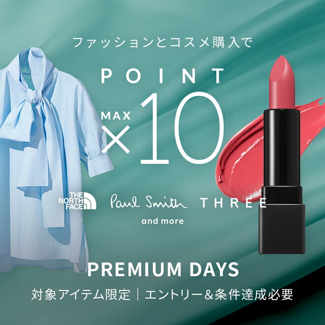 Rakuten Fashion PREMIUM DAYS LUXURY&DESIGNERS&COSMETICS
