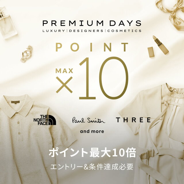 Rakuten Fashion PREMIUM DAYS LUXURY & DESIGNERS & COSMETICS