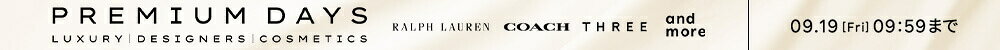 Rakuten Fashion PREMIUM DAYS LUXURY & DESIGNERS & COSMETICS