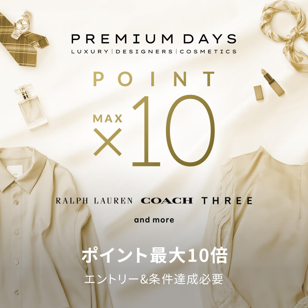 Rakuten Fashion PREMIUM DAYS LUXURY & DESIGNERS & COSMETICS