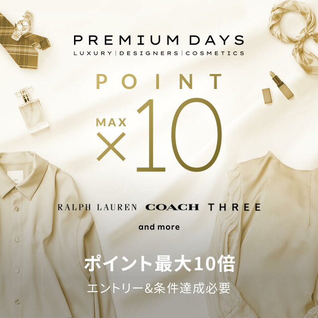 Rakuten Fashion PREMIUM DAYS LUXURY & DESIGNERS & COSMETICS