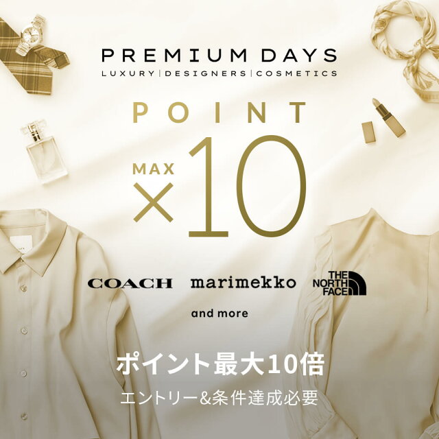 Rakuten Fashion PREMIUM DAYS LUXURY & DESIGNERS & COSMETICS